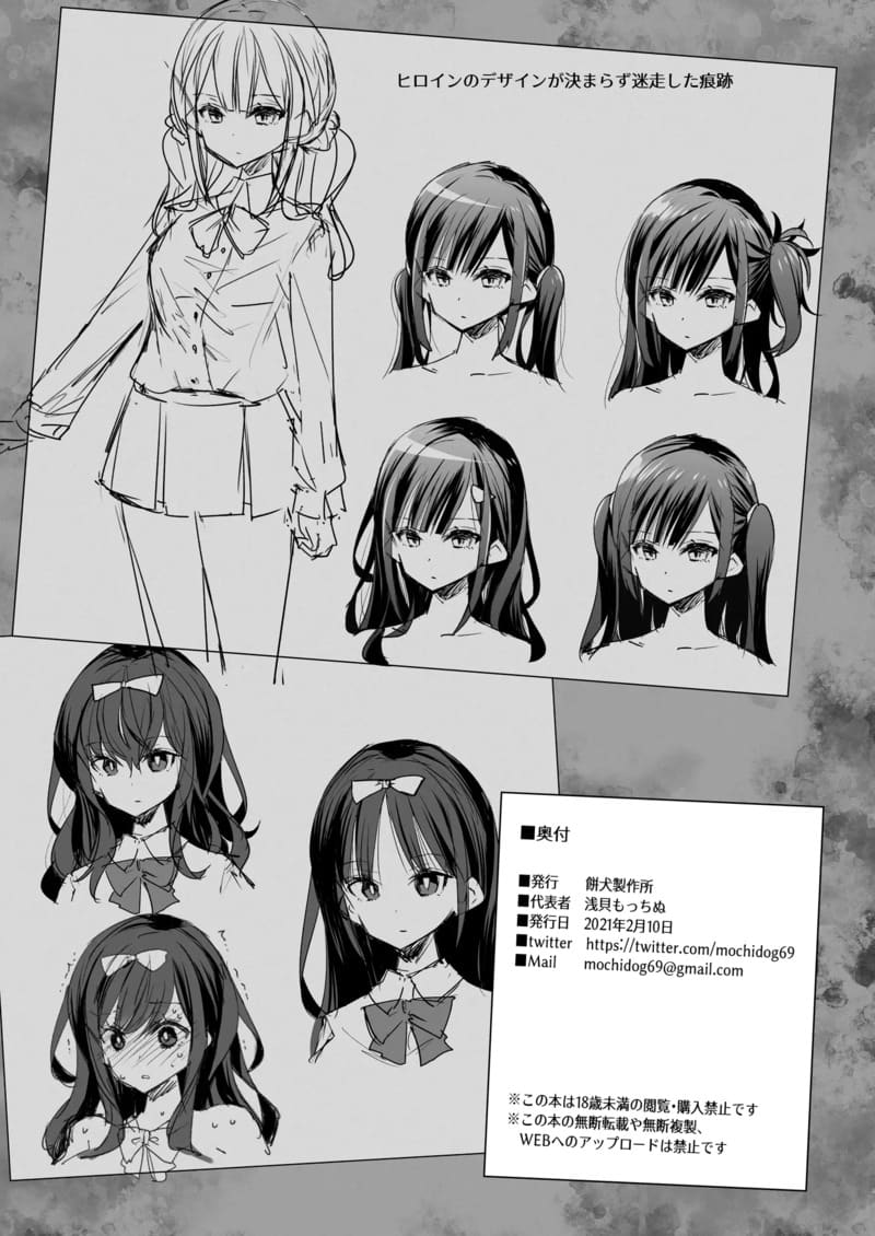 ฉันดันตกเป็นของเล่นที่ต้องเสร็จแบบไม่รู้จบ